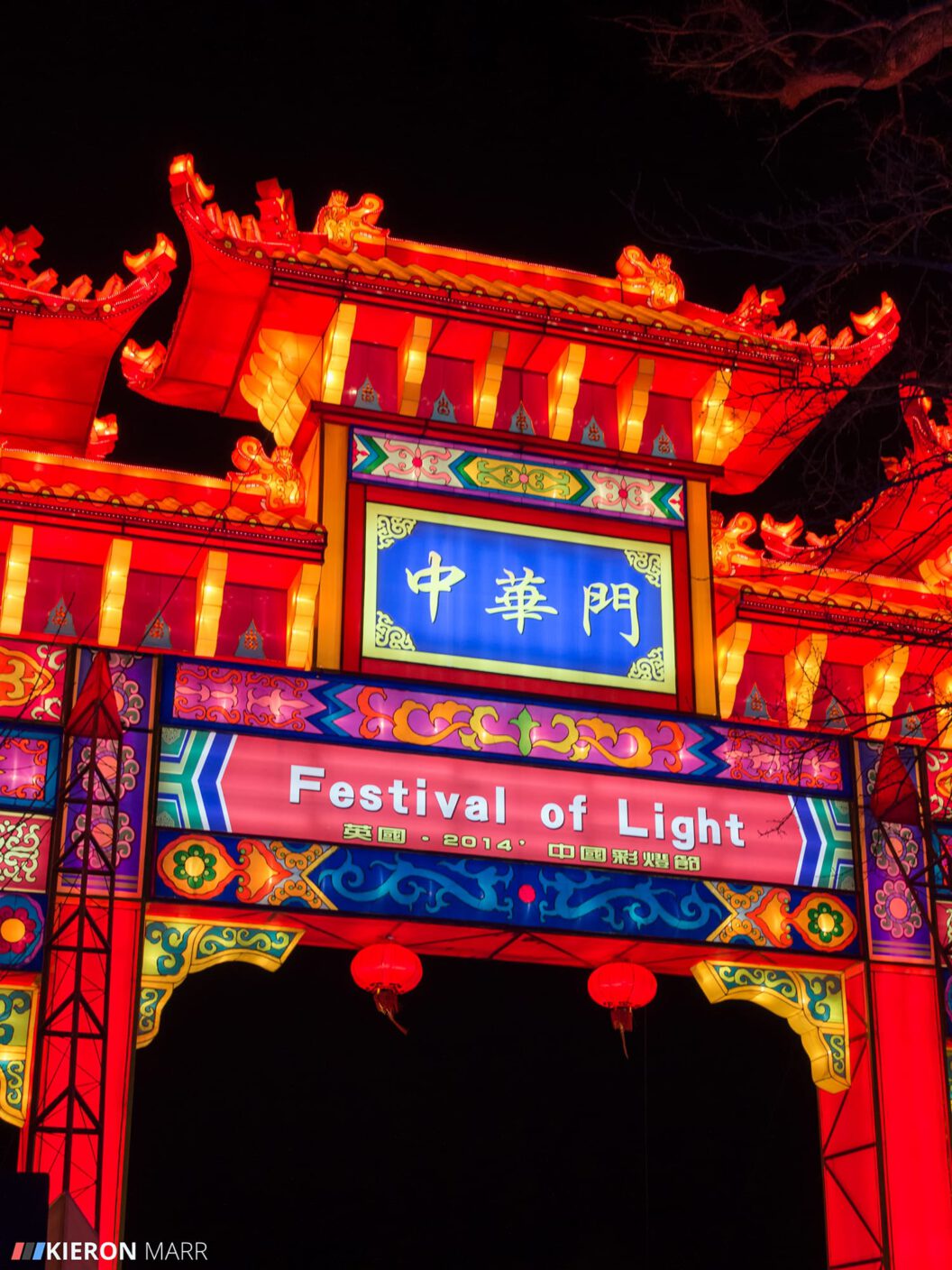 Longleat Festival of Light 2014 - Entrance