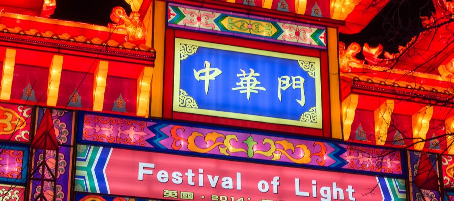 Longleat Festival of Light 2014 - Entrance